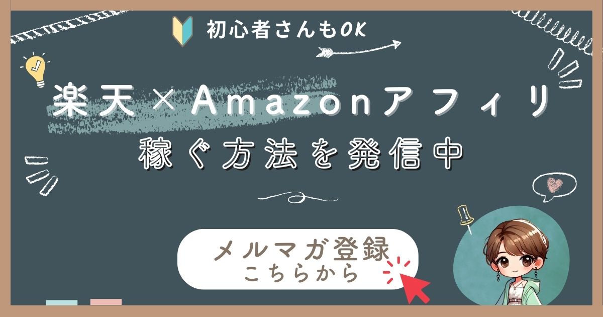 メルマガ登録はこちら